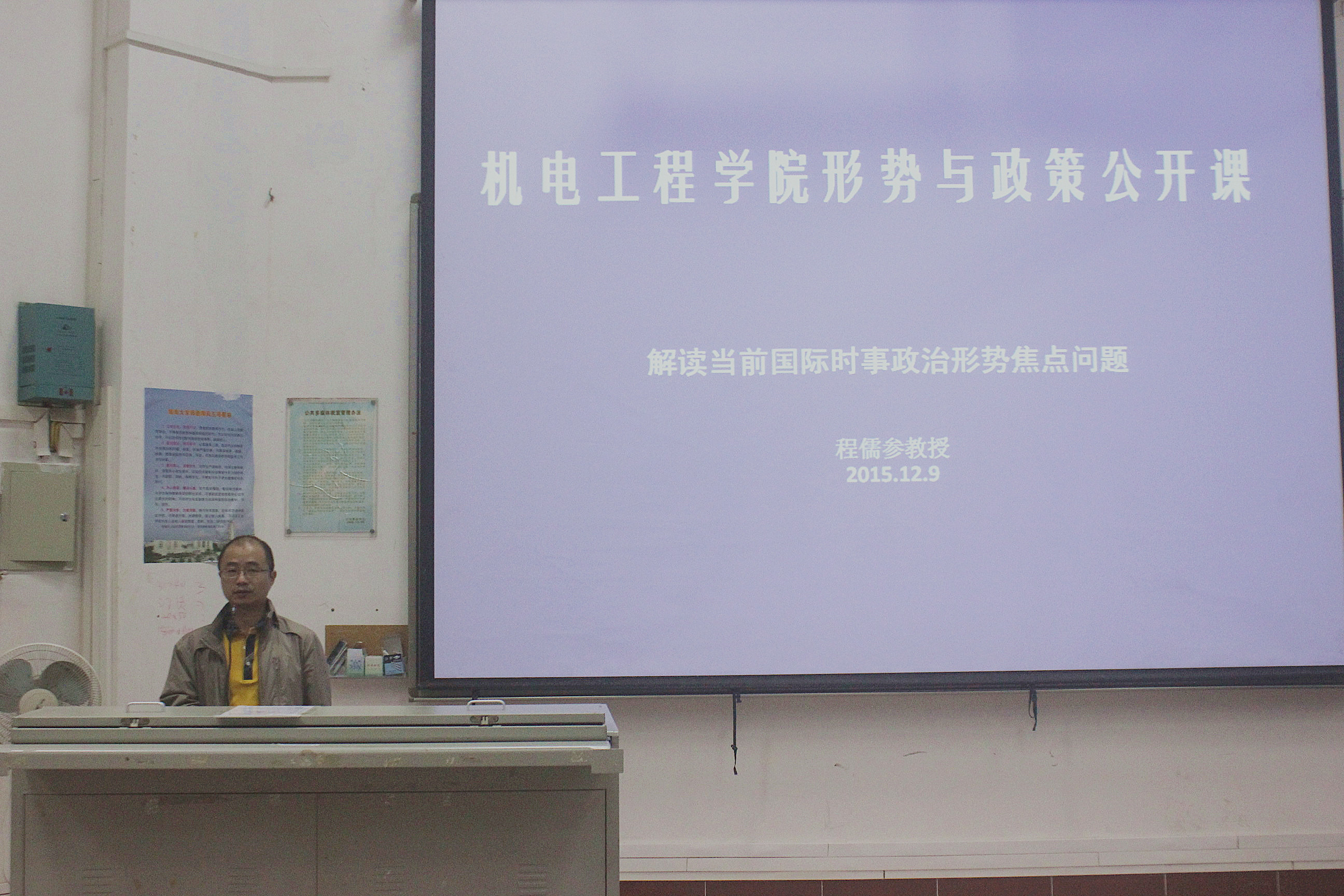 李宏副书记主持报告会